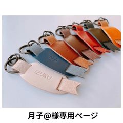 レザー キーカバー 革 《席札＊プチギフト》 - okaka工房 - メルカリ