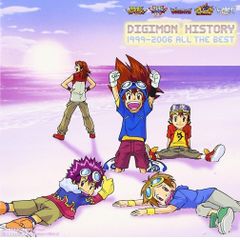 【未開封新品】デジモン ヒストリー DIGIMON HISTORY 1999-2006 All The Best (CD)