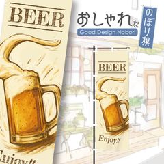 アサヒビール のぼり スーパードライ 樽生 什器 居酒屋 業務用 立て