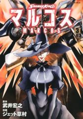 코단샤 매거진 엣지 KC 제트 쿠사무라 SHAMAN KING 마르코스 3