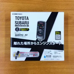 コムテック　エンジンスタータ　WRS-11  スバルハーネス付 WRS-11 エンジンスターター WRS-11 トヨタ/スバル用 1個