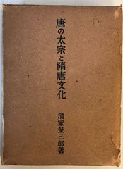 わが武寮 : 東京陸軍幼年学校史 - メルカリ