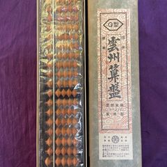 【箱付新品】そろばん　木製　27桁　管理②