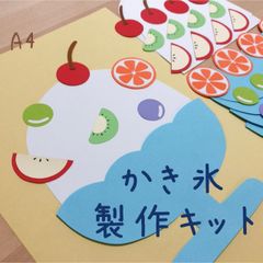 かき氷製作キット 5セット 壁面 - メルカリ