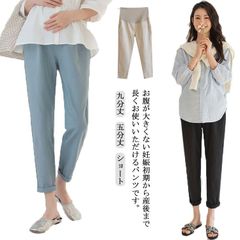 ルームウエア ゆったり コットン マタニティパンツ マタニティ パンツ 薄手 オフィス 産前産後 ショートパンツ 部屋着 リネン マタニティパンツ 春夏 無地 カジュアル お出かけ 外出 妊婦服 アジ#dkhsh590955