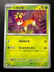 メブキジカ AR sv5M 074/071 - メルカリ
