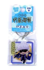 【中古】雑貨 五条悟(伊達政宗) クリアキーホルダー 「呪術廻戦」仙台限定