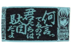 【中古】タオル・手ぬぐい 時透無一郎 ハーフタオル 「一番くじ 鬼滅の刃 ～受け継ぐ者～」 F賞