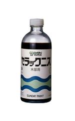 新品 300mL セラックニス サンデーペイント