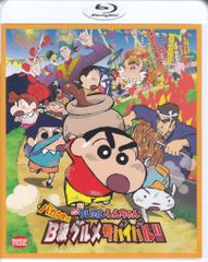 애니메이션 Blu-ray 영화 크레용 신짱 바보 맛! B급 음식 서바이벌!!
