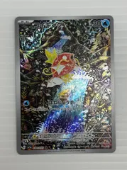 ポケモンカードゲーム コイキングar レアコイルar 2枚 arまとめ