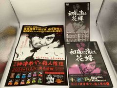 松田優作 ドラマ番宣帯 探偵物語 小鷹信光 2冊セット初版 昭和54年