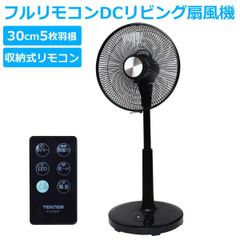 扇風機 DCモーター扇風機 30cm羽根 リビングファン フルリモコン リモコン収納式 DCモーターファン TEKNOS テクノス KI-328KDC