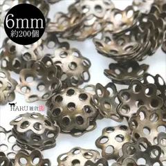 P-277 座金 6mm 約200個【アンティーク】花座 ビーズキャップ 基礎パーツ 菊座 アクセサリー パーツ 手芸 ハンドメイド 金具 ピアス イヤリング ネックレス ストラップ 素材 材料