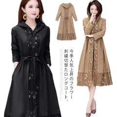 花柄刺繍ドッキングワンピース トレンチコート レディース ロング丈 ワンピース風 ロングコート 春コート スプリングコート フラワー 刺繍 