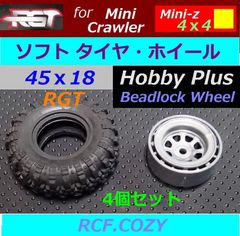 Mini-z 4x4 オプション部品