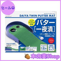 【大安売り】ダイヤゴルフ(DAIYA GOLF) パター練習マット パターマット ゴルフ練習器具 練習用品 トレーニング リターン機能 滑らかな傾斜 フェルトタイプ 日本製 室内練習 屋内 2m 初心者 上級者 今平周吾プロ 若林舞衣子プロ TR-260・TR