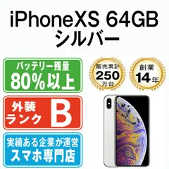 2024年最新】iphone xs 本体 64の人気アイテム - メルカリ