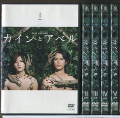 山田涼介 カインとアベル DVD-BOX 5枚組 特典ポストカード付き - メルカリ