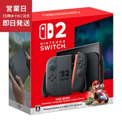 Switchマリオレッド＆ブルー新品未使用 Amazon.co.jp: Nintendo Switch マリオレッド×ブルー セット