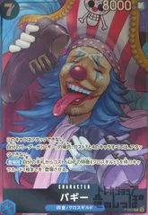 バギー(P)(P-084)(illust.Kyosuke Usuta)のサムネイル