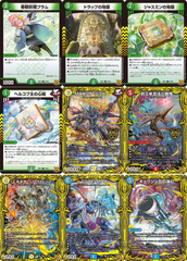 デュエルマスターズ DMRP21 王来MAX第1弾 鬼ヤバ逆襲S-MAX!!（後編）