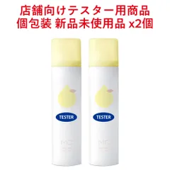 【訳あり品】メイクカバーうるおいミスト オイルイン テスター×2個のサムネイル
