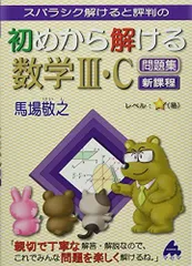 ⚠️値下げ中⚠️初めから始める マセマ 数学 シリーズ セット 2026年最新】マセマ 数学の人気アイテム - メルカリ