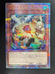 遊戯王　ドロバ　25th 3枚　アーコレ 2025年最新】ドロール&ロックバード 25の人気アイテム - メルカリ