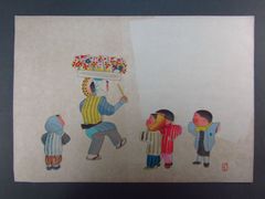 木版画　清原斉 （ひとし） 「風車売り」1945年頃　童画