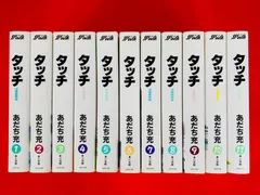 2024年最新】タッチ ワイド 全巻の人気アイテム - メルカリ