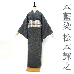 2025年最新】藍染名古屋帯の人気アイテム - メルカリ