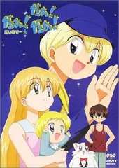 希少　なかよし特別編集　まるごと　だぁ！だぁ！だぁ！　2001年 なかよし2001年別冊付録 アイドルブック - メルカリ