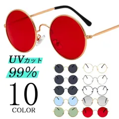 サングラス レディース メンズ ラウンド 丸 カラーレンズ ゴールド シルバー ブラック バイカーシェード 黒縁 UVカット 紫外線カット 男女兼用 ユニセックス 新品未使用品