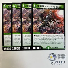 裏斬隠 メッサーシュミット 4枚 [DM25EX1]