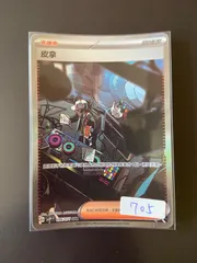 2025年最新】ピーニャ sarの人気アイテム - メルカリ