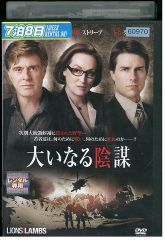 DVD キャプティビティ・リベンジ レンタル落ち VVV01227 - メルカリ
