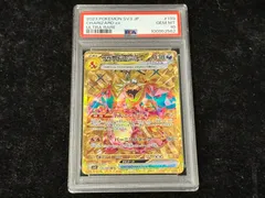 PSA10〕リザードンex【UR】{139/108} [その他] - メルカリ
