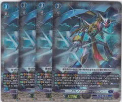 クロノジェット・ドラゴン　プロモ　VMC ４枚セット クロノジェット・ドラゴン プロモ VMC 4枚セット クロノ