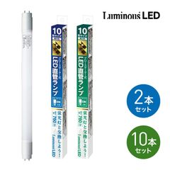 【法人様限定】 DOSHISHA ルミナスLED G13-GL10 グロースタータ式 LED直管 蛍光灯 10W 760ルーメン 【北海道・沖縄・離島不可】 (M)