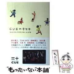 CUE　25周年　ジャージ　Lサイズ　オフィスキュー　チームナックス Yahoo!オークション】鈴井貴之さんや演劇ユニット「TEAM NACS