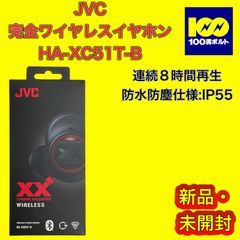 【29120】JVC 完全ワイヤレスイヤホン　HA-XC51T-B