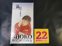 村井麻里子 どうしようもなく恋愛 8cmシングルCD - メルカリ