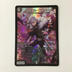ζζ デュエルマスターズ アーテル・ゴルギーニ DMEX48/100 デュエマ 葛葉　にじさんじ