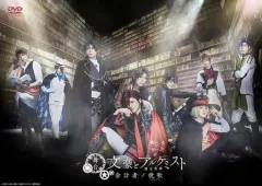 2026年最新】文豪とアルケミスト 舞台 cdの人気アイテム - メルカリ