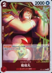 【中古】ONE PIECEカードゲーム ST21-007[C]：戦桃丸