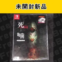 Nintendo Switch 死噛 シニガミ シビトマギレ 数量限定生産版 コミカライズ『死印』単行本同梱 新品 未開封