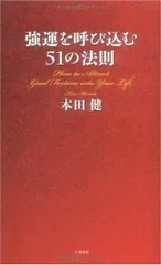 2023年最新】強運の法則の人気アイテム - メルカリ