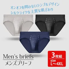 メンズ下着 ブリーフパンツ ビキニブリーフ 下着 インナーパンツ ビキニパンツ 3枚セット M250321-77