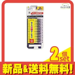 デンタルプロ 歯間ブラシ I字型  15本入 (極細タイプ サイズ2) 2個セット まとめ売り